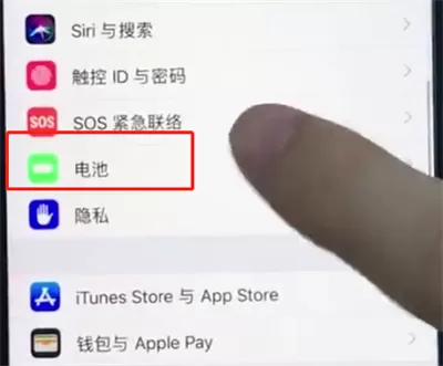 ios12实现省电的具体操作流程