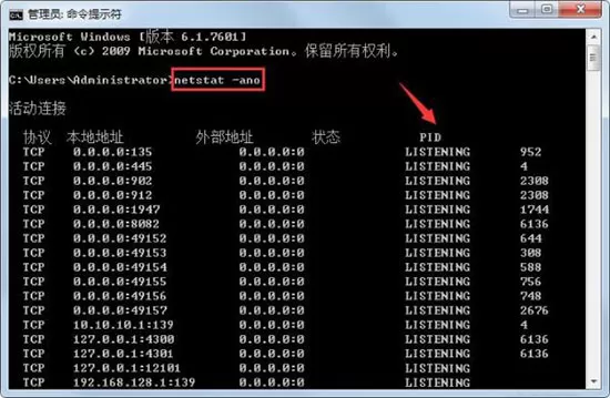 win7系统apache启动失败的详细处理操作
