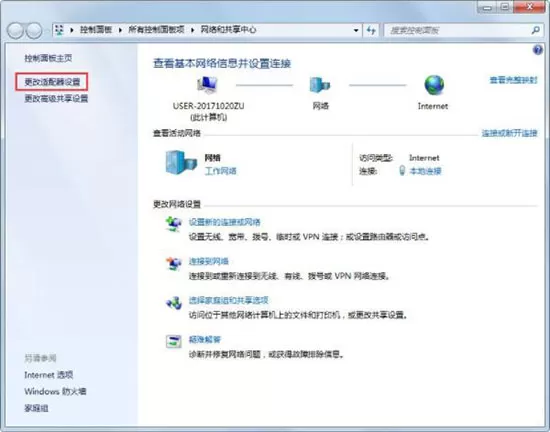 win7系统apache启动失败的详细处理操作