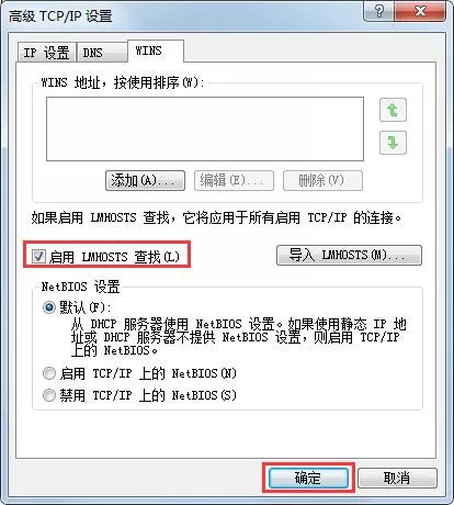 win7系统apache启动失败的详细处理操作