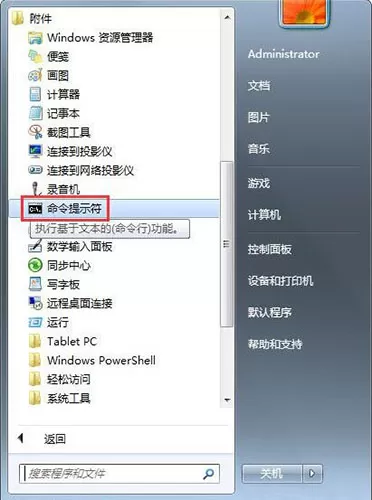 win7系统apache启动失败的详细处理操作