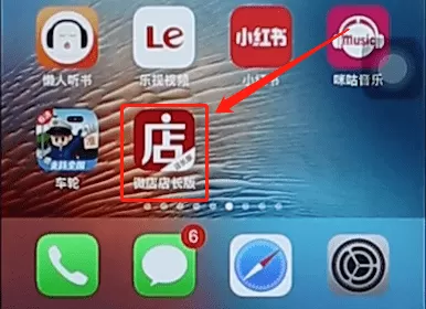 微店中取消代理商品的具体操作步骤介绍