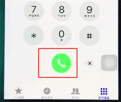 ios12中设置呼叫转移的操作流程