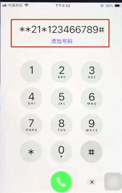ios12中设置呼叫转移的操作流程