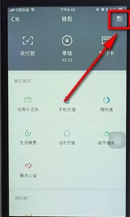微信中将转账记录删除的操作步骤
