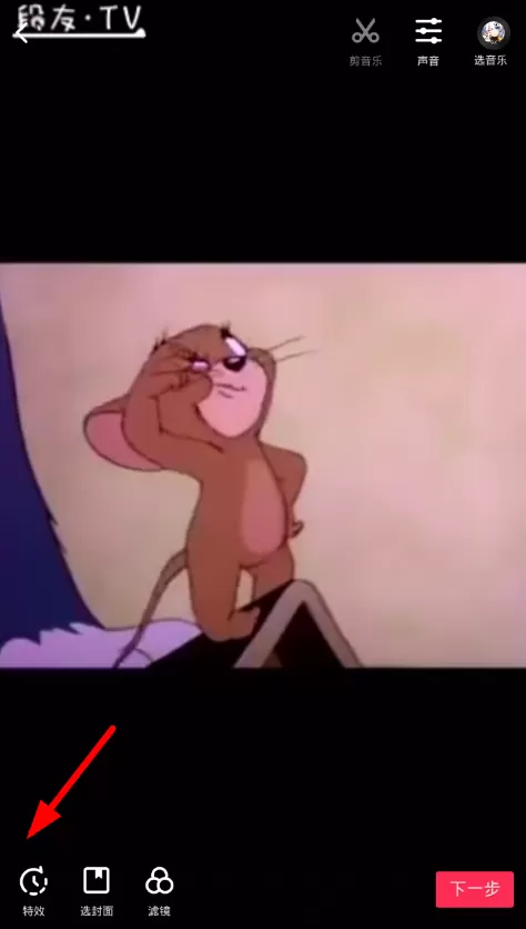 抖音中拍摄出缩放镜头特效的具体操作流程