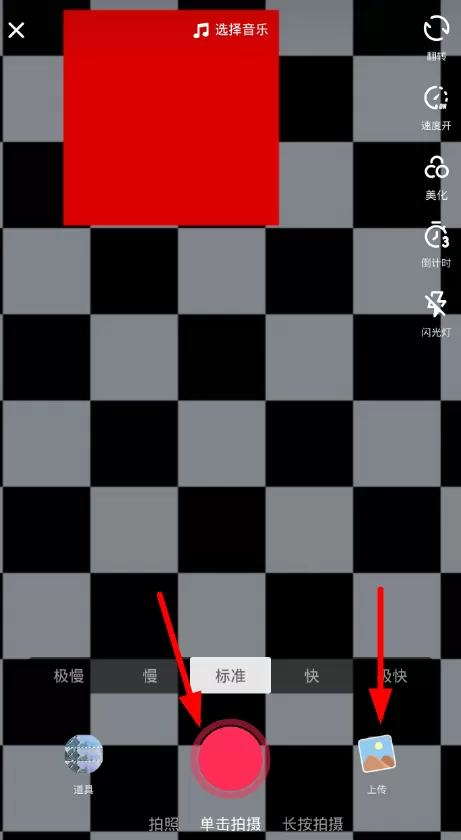 抖音中拍摄出缩放镜头特效的具体操作流程