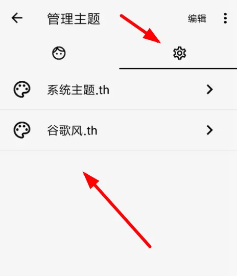 岁寒输入法更换皮肤的简单操作