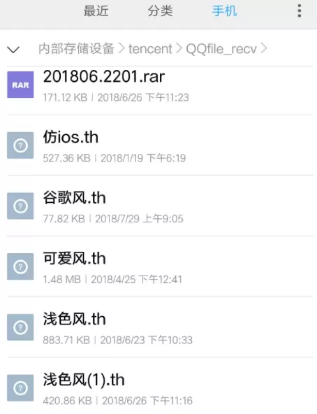 岁寒输入法更换皮肤的简单操作