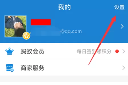 微云APP取消自动续费的图文操作