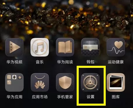 荣耀8xmax中将全屏显示开启的操作步骤介绍