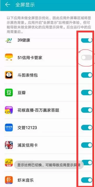 荣耀8xmax中将全屏显示开启的操作步骤介绍