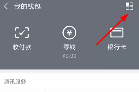 微云APP取消自动续费的图文操作
