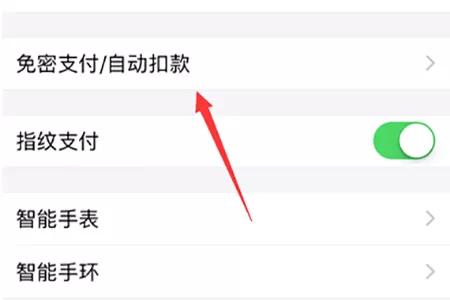 微云APP取消自动续费的图文操作