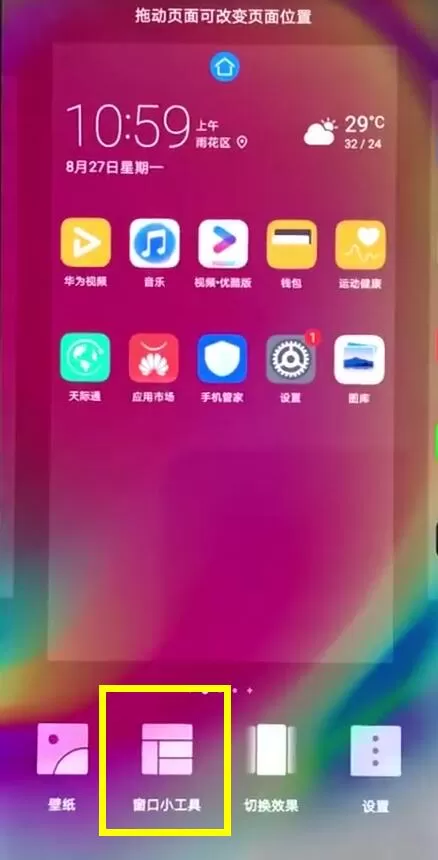 荣耀8x中开启一键锁屏的操作步骤