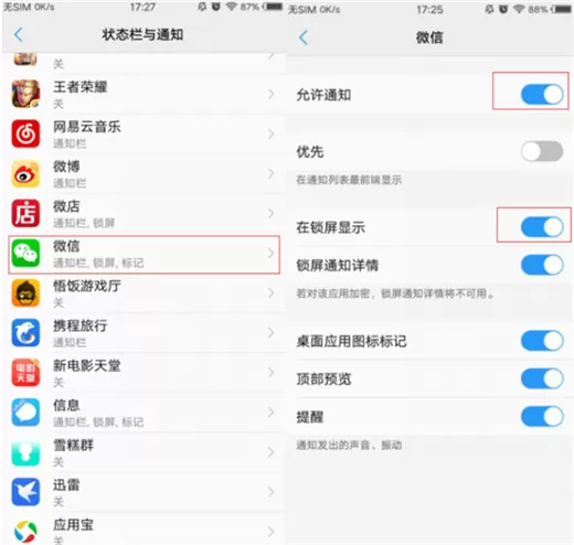 vivox23将锁屏通知关掉的简单操作