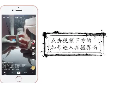 抖音app中拍摄出时间静止特效视频的具体操作步骤