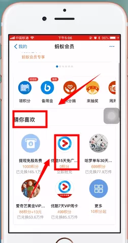 支付宝APP中领取白银会员的具体操作步骤介绍
