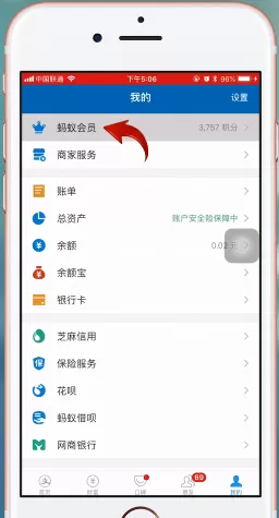 支付宝APP中领取白银会员的具体操作步骤介绍