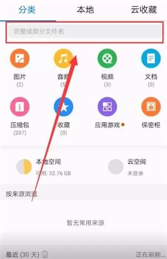 好看视频APP中找到下载文件的操作步骤介绍