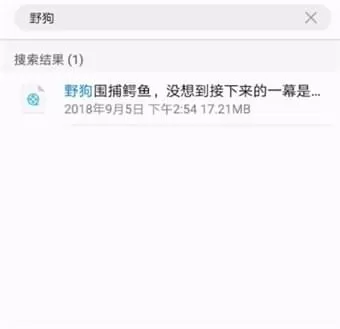 好看视频APP中找到下载文件的操作步骤介绍