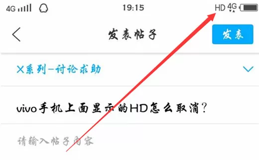 vivox23手机中关掉hd的具体操作流程介绍