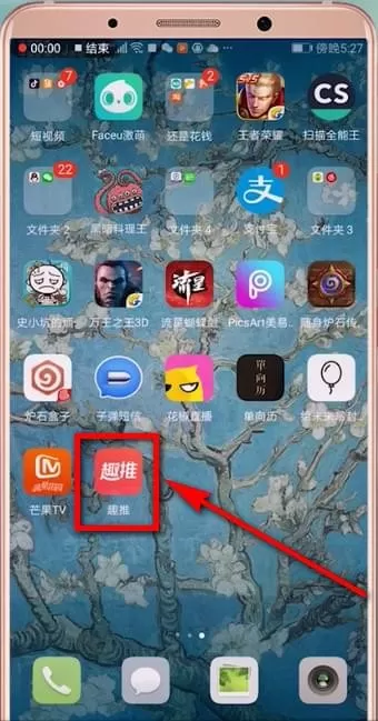趣推APP中设置烟花特效的具体操作步骤介绍
