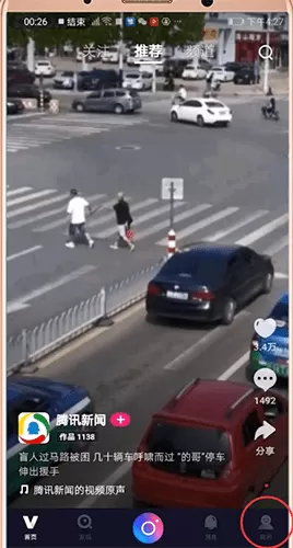 微视中设置免流量的具体操作步骤