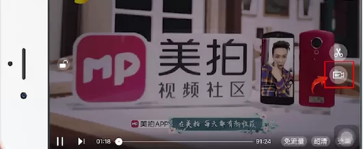 芒果TV中进行录屏的具体操作步骤