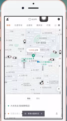滴滴出行中删掉行程记录的具体操作步骤