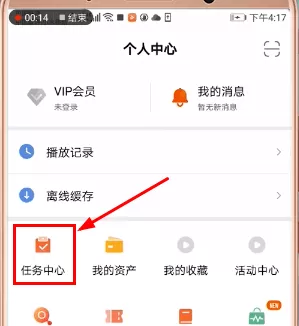 芒果TV中签到的具体操作步骤介绍