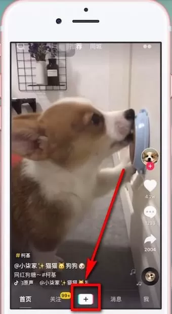在抖音里发起新挑战的操作流程
