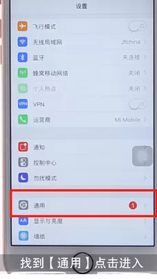 iPhone中恢复误删计算器的具体操作步骤