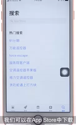 苹果手机中将已删除自带软件恢复的操作方法