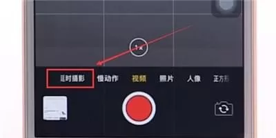 iphone中拍延时摄影的J具体流程介绍