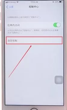 iPhone手机开启低电量模式的具体步骤介绍