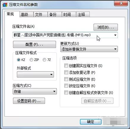 快压合并MP3文件的详细操作过程