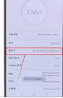 华为手机中找到usb调试的具体步骤介绍