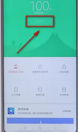 小米手机中将开发者模式退出的具体步骤介绍