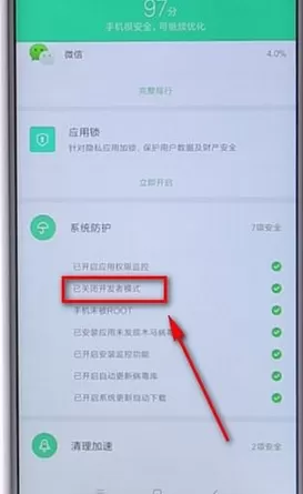 小米手机中将开发者模式退出的具体步骤介绍
