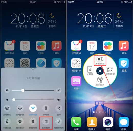 vivox23中开启录屏声音的具体步骤介绍