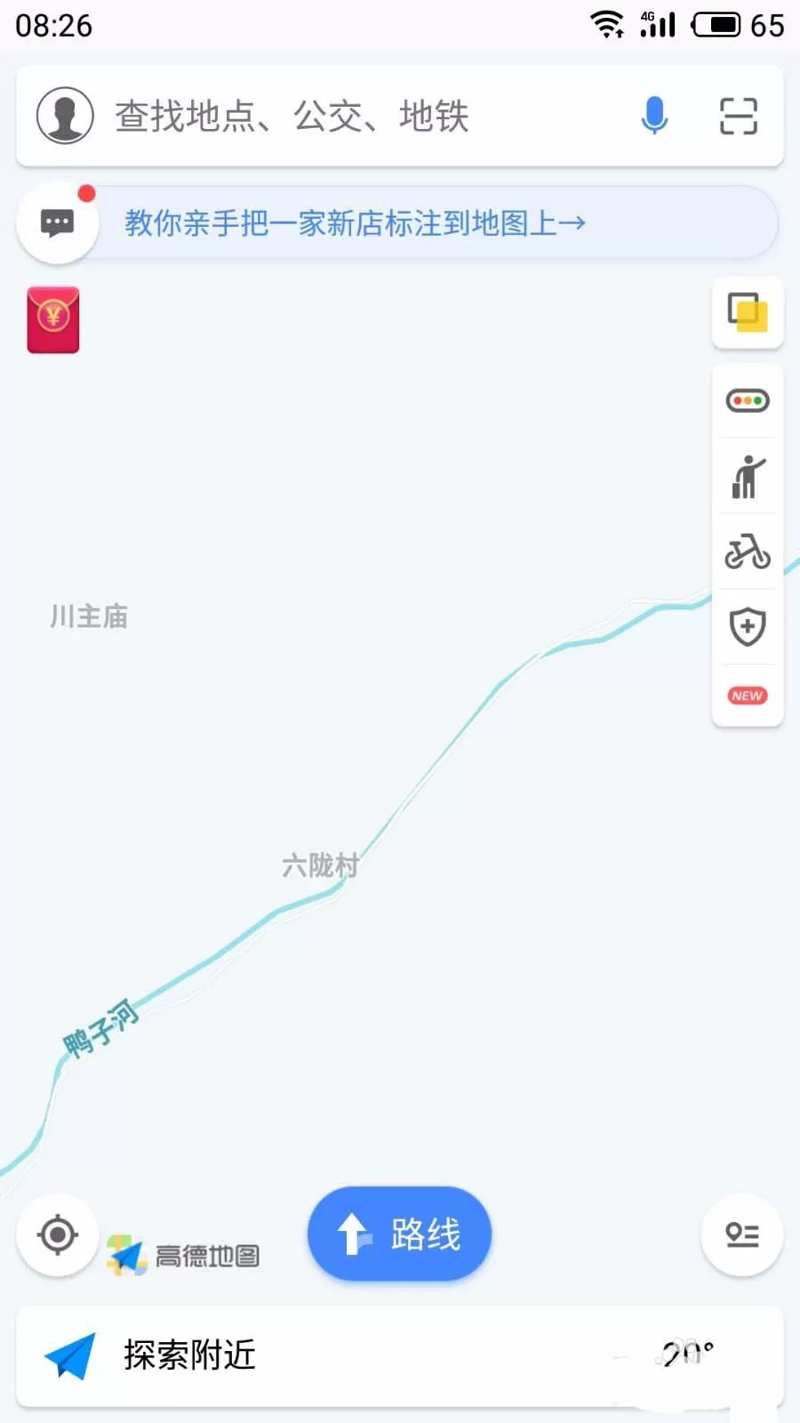 高德地图将2D地图旋转功能关掉的详细操作