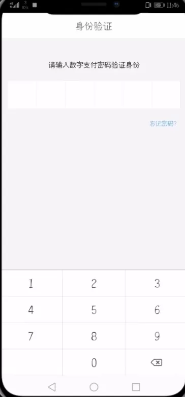 手机京东中使用免密支付的具体步骤