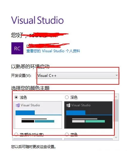 VS2017进行激活的操作步骤