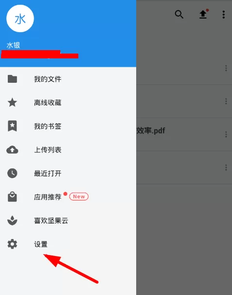 坚果云中升级扩容的具体操作流程介绍