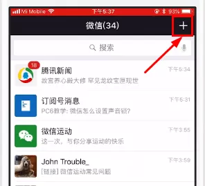 在微信里面对面建群的详细操作