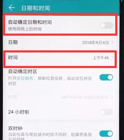 荣耀play设置时间的具体操作步骤介绍