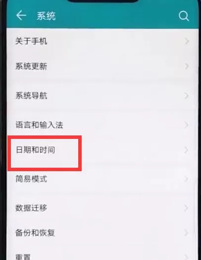 荣耀play设置时间的具体操作步骤介绍