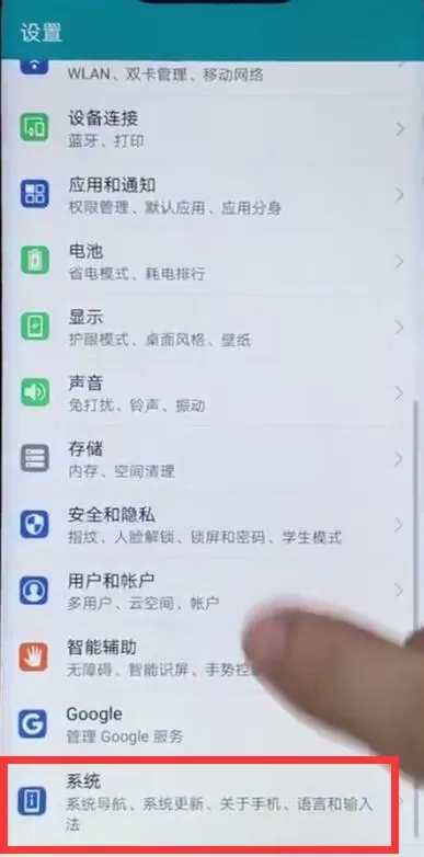 荣耀play设置时间的具体操作步骤介绍