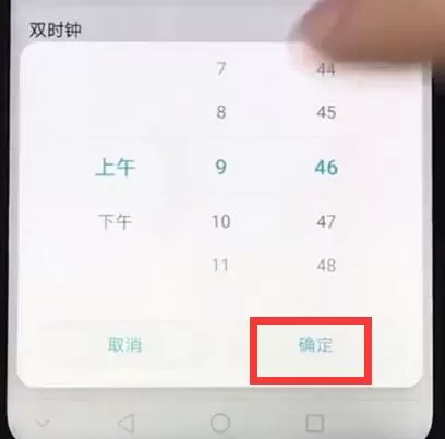 荣耀play设置时间的具体操作步骤介绍